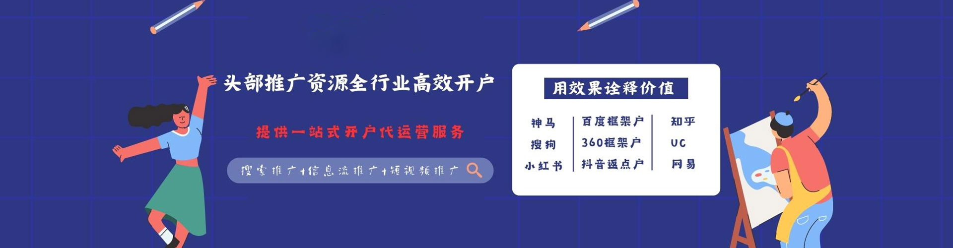 綦江百度开户高返点