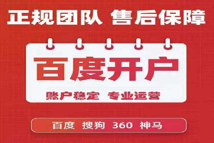 百度推广代运营公司案例：数据说话